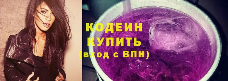 Кодеиновый сироп Lean напиток Lean (лин)  Неман 