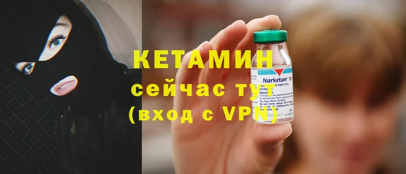 Кетамин ketamine  Неман 